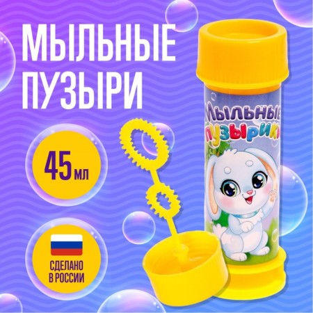 Soap bubbles "Cute Bunny", 45 ml