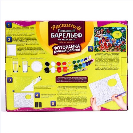 Set for creativity "painted plaster bas -relief. Cartoons ", big-3