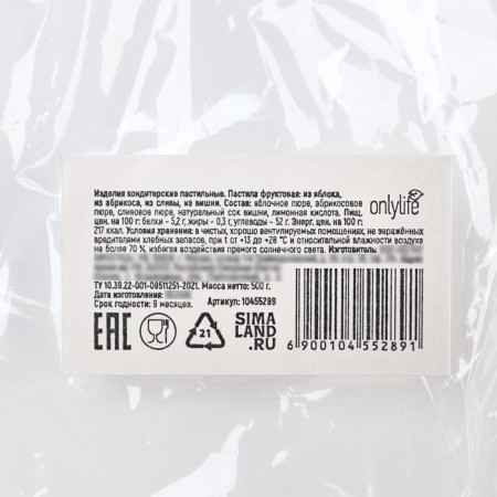 Pastille "Cherry, apple, apricot, plum", 500 g.-3