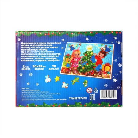 New Year's puzzle wooden “New Year! Holiday for the guys "-7