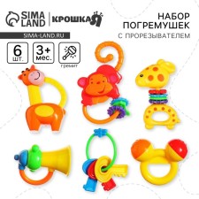 A set of rattles 
