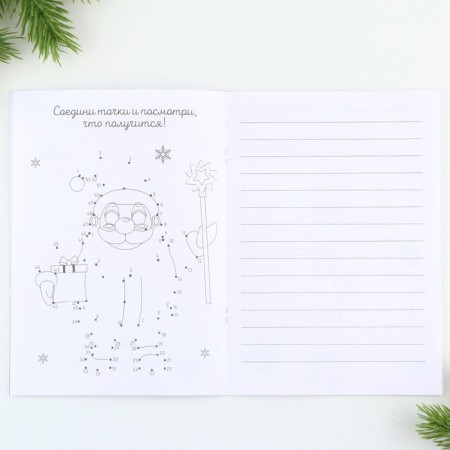 New Year. Notepad with tasks for the fun company "Medvezhok" A5, 12 liters-5