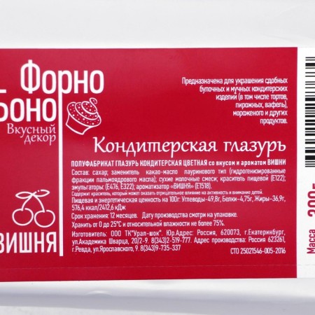 Clamping glaze color with the taste and aroma of cherry, 300 g-2
