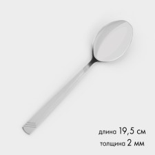 Ложка столовая «Аппетит», h=19,5 см, толщина 2 мм, цвет серебряный