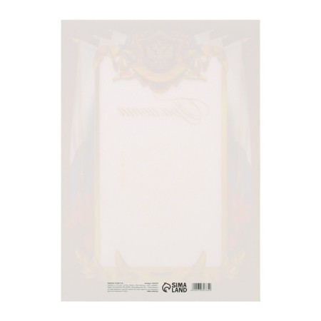 Diploma "Classic", red, 157 g/sq.m-2