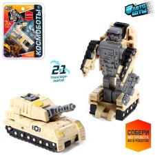 Tank robot, transformed