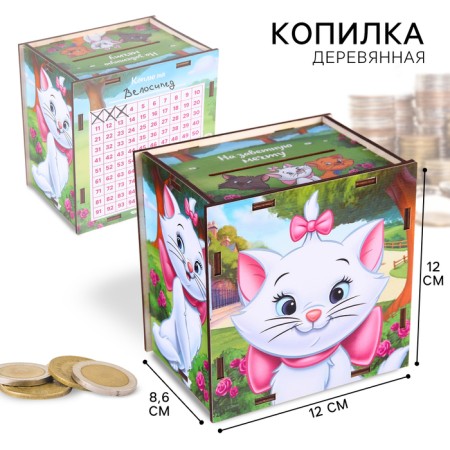 Wooden piggy bank with numbers, 12x12x8.6 cm, cats aristocrats