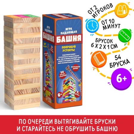 The falling jeng tower "Try to resist" with a fantamy, 54 Bruska, 6+