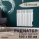 Tropic 500x80 mm radiator aluminum, 10 sections