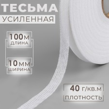 Adhesive tape thread in shared, 10 mm × 100 m, white color