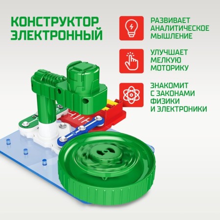 Electronic designer "Electric Gyroscope", 8 parts-3