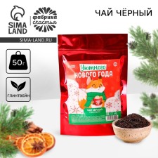 New Year! Black Tea 