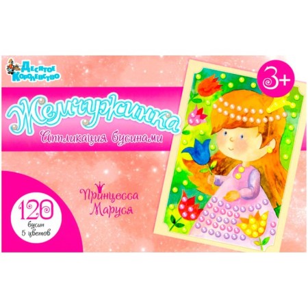 Set for creativity. Application by beads "Pearl" "Princess Marusia"