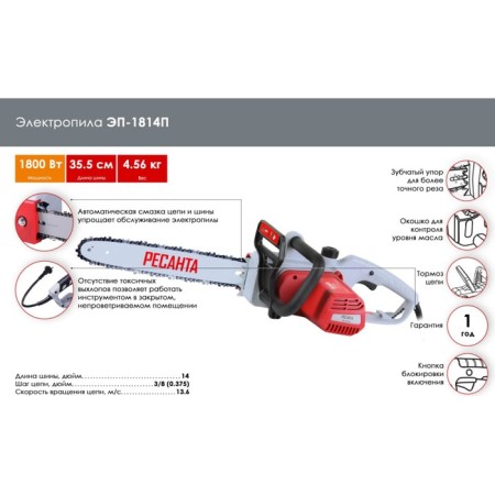 EPECE EP-1814P, 1800 W, 220 V, 13.6 m/s-1