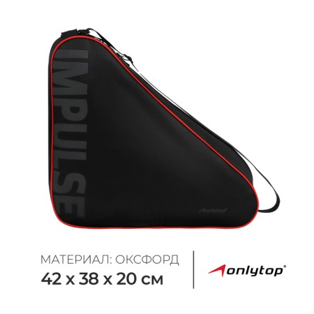 Bag for skates and rollers Onlytop Impulse, 42x38x20 cm, black color