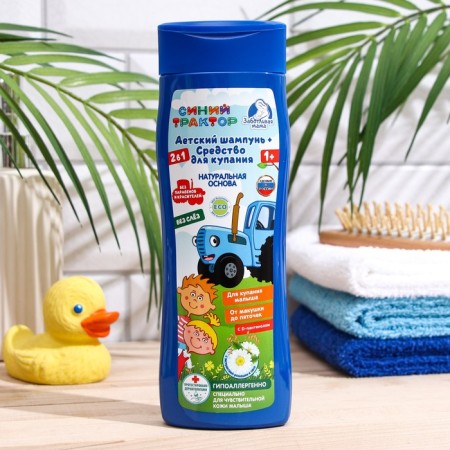Children's shampoo for swimming "Blue Tractor", chamomile and oats extract, 250 ml