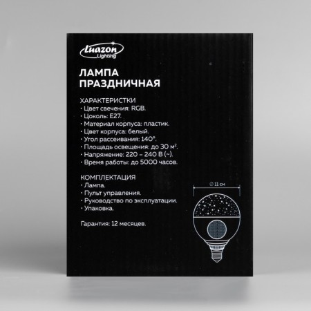 Light device "Festive lamp" 11 cm, E27, speaker, remote control, glow RGB-13