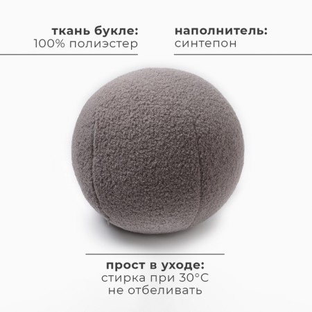 Pillow Decorative Ethel "Shar" d = 30. TsV. Svetlo-gray-1