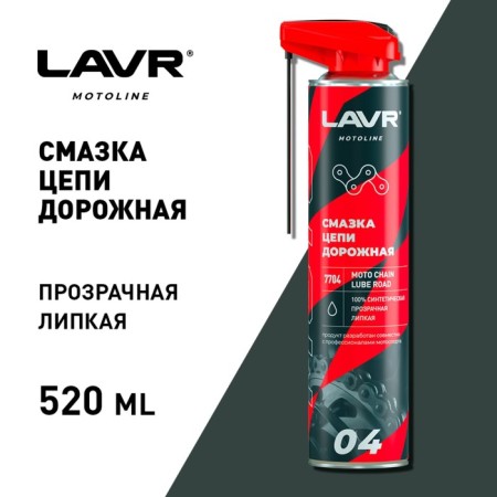 Lavr lubricant LAVR Road, 520 ml LN7704-1