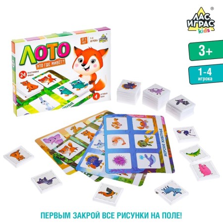 Lotto "Who lives where", 1-4 player, 3+