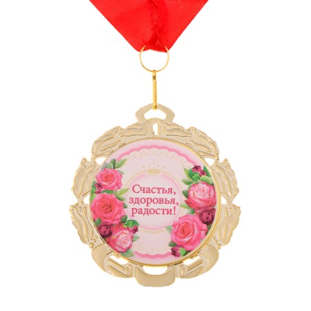 Jubilee medal with the ribbon "70 years. Flowers", D = 70 mm-5