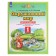 Workbook. GEF. The surrounding world, new design, grade 1, No. 2. Ivchenkova G. G.