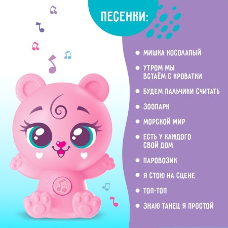 Musical toy "Favorite Friend"-2