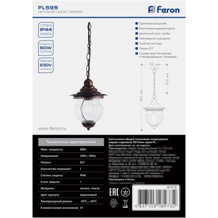 Sadovo-park lamp Feron PL595, IP44, E27, 60 W, 195x195x885 mm, brown color-4