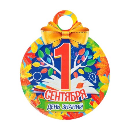 Medal "September 1. Knowledge Day!" glitter, wood, 11x9.0 cm