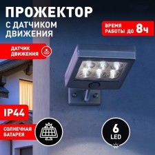 Lamp Garden era on the sunny battery LED, IP44, 6500K, cold white