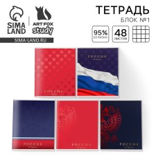 A notebook in a cage, 48 sheets A5 on a mixing mix “September 1: font bright”, cover coated cardboard 230 gr., Inner block No. 1, whiteness 96%