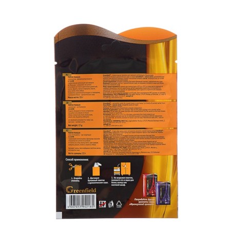 Air flavor, Greenfield "La Jaune"-1