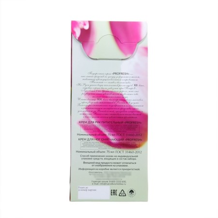 Gift set Profresh tulip: hand cream, 75 ml + legs, 75 ml-4