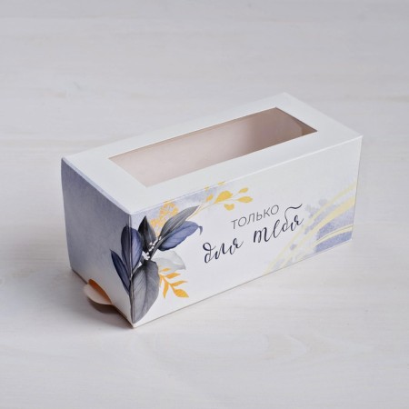 Box for Makarun, confectionery packaging "I love you", 12 x 5.5 x 5.5 cm