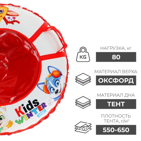 Winter Star Kids Tubing Water, LED backing, Czech diameter 93 cm-2