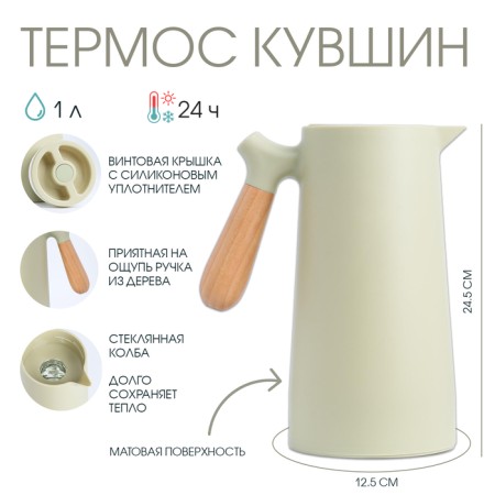 Thermos-coffeery 1 l, retains heat 24 hours, 24.5 x 12.5 cm, green
