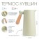 Thermos-coffeery 1 l, retains heat 24 hours, 24.5 x 12.5 cm, green