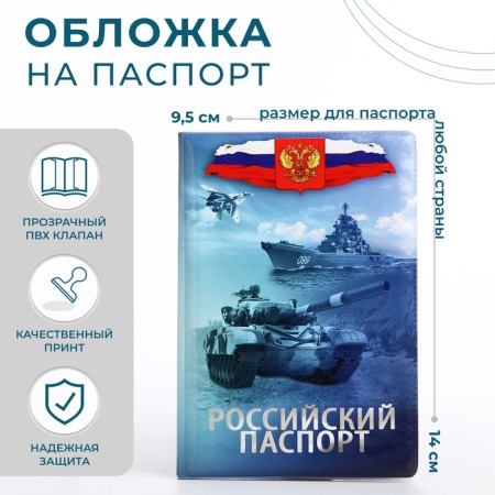 Cover for passport, blue color