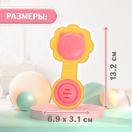 Погремушка «Львёнок»-3