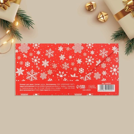 Money envelope "Snowflakes", 16.5 x 8 cm, New Year-3