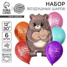 Букет из шаров «С днём рождения, милый мишка», латекс, фольга, набор 6 шт.