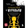 Traveling to ants. Wilson E.O., Halldobler B.