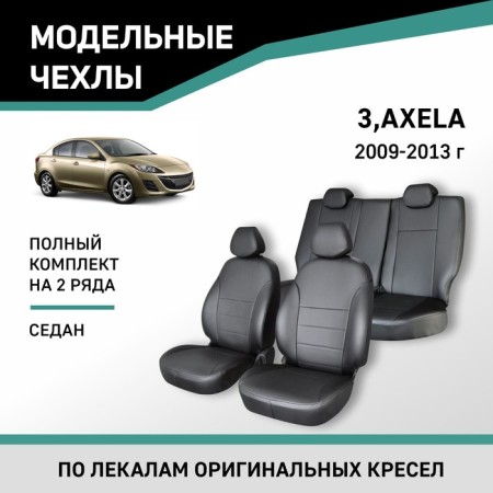 Autorekhly for Mazda 3/Axela, 2008-2013, sedan, eco-leather black