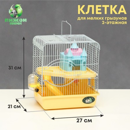 A cage for rodents "Pigger", equipped with a lock, 27 x 21 x 31 cm, yellow