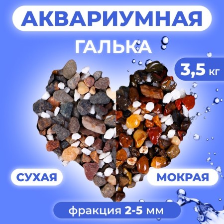 Halka Caspius 2 - 5 mm. Premium 3.5 kg.