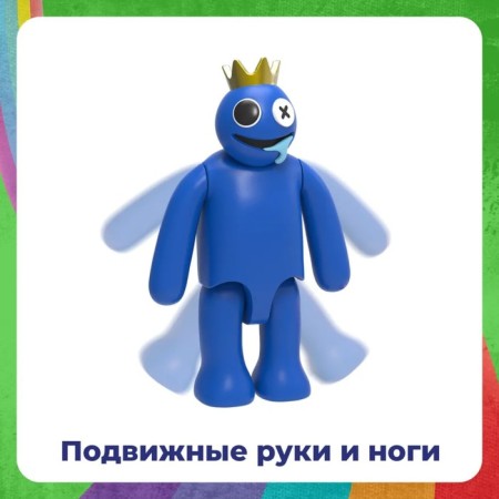 Фигурка Roblox Rainbow Friends Blue, 15 см, 6+-1