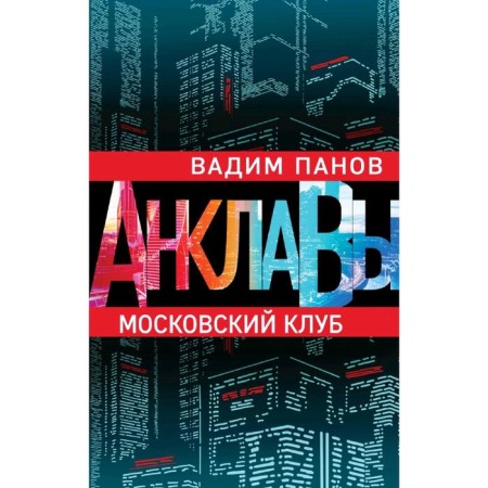 Moscow club