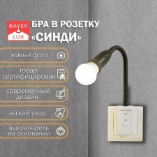 Sconces with remote control 