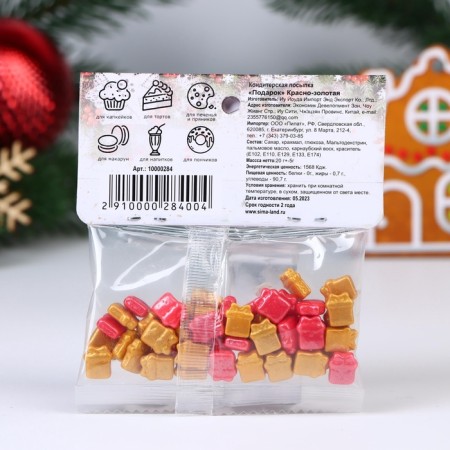Confectionery Sprinking "Gift" Red-gold, 20 g-2