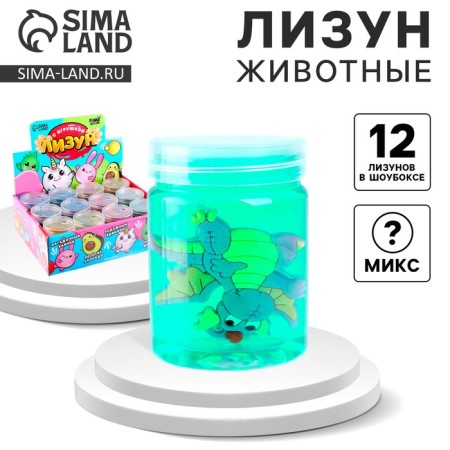 Lizun "Animals", Mix colors